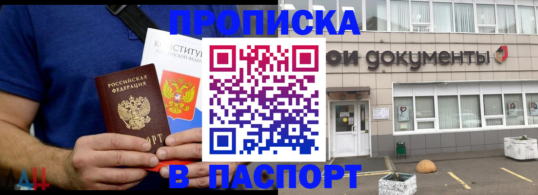 прописка паспорт в Нытве