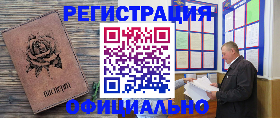 временная регистрация для всех в Нытве